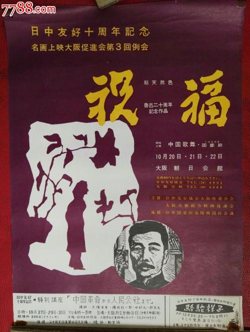 做个日本大谷大學文凭