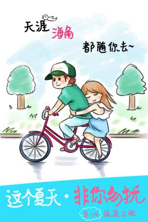 做个皇后大学毕业证